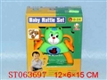ST063697 - 婴儿摇铃