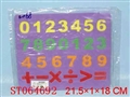 ST064692 - 数字拼图