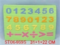 ST064695 - 数字拼图