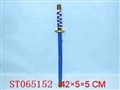 ST065152 - 小武士刀