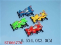 ST066776 - 四款滑行四驱车