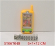 ST067048 - WATER GUN