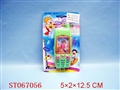 ST067056 - WATER GAME