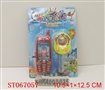 ST067057 - WATER GAME