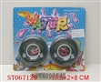 ST067129 - WATER GAME