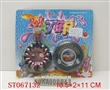 ST067132 - WATER GAME