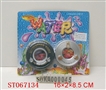 ST067134 - WATER GAME