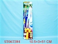 ST067284 - 八音剑
