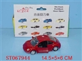 ST067944 - METAL SET
