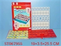 ST067955 - WHO IS IT(CHESS)