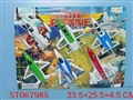 ST067985 - 6IN1 PULL BACK PLANE
