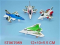ST067989 - PULL BACK PLANE(6)