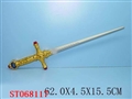 ST068117 - 剑