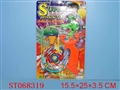 ST068319 - 四款带手把战斗陀螺