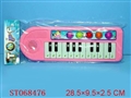 ST068476 - ELECTRONIC ORGAN W/2BATTERY