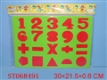 ST068491 - 智力拼图