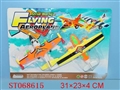 ST068615 - 2IN1 PULL BACK PLANE