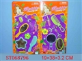 ST068796 - CONSMETIC SET(2)