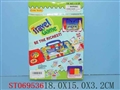 ST069536 - TRAVEL GAME