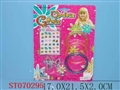 ST070295 - COSMETIC SET