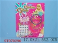 ST070296 - COSMETIC SET