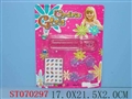 ST070297 - COSMETIC SET