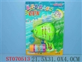 ST070513 - 音乐鱼泡泡枪