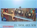 ST070844 - 古铜剑
