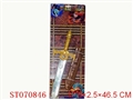 ST070846 - 武器组合(小剑+剑壳)