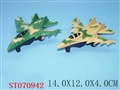 ST070942 - PULL LINE PLANE(2)