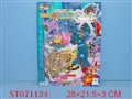 ST071134 - TOP W/FIRE(4)