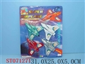 ST071271 - 4IN1 PULL LINE PLANE