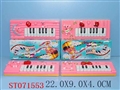 ST071553 - ELECTRONIC ORGAN