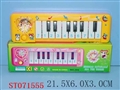 ST071555 - ELECTRONIC ORGAN