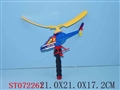 ST072261 - PULL LINE PLANE(2)
