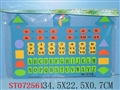 ST072561 - 数字拼图