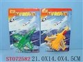 ST072582 - PULL BACK PLANE(2)