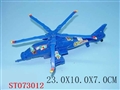 ST073012 - PULL LINE PLANE