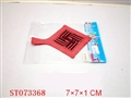 ST073368 - 方形无棉放屁袋