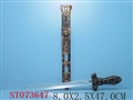 ST073647 - 古铜剑