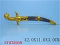 ST073939 - 英雄之刀