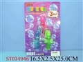 ST074946 - 三合一十字架泡泡