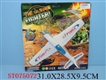 ST075072 - PULL LINE PLANE