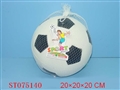 ST075140 - 20CM FOOTBALL