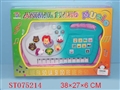 ST075214 - ELECTRONIC ANIMAL ORGAN