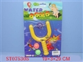 ST075305 - WATER BOMB