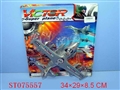 ST075557 - 银惯性飞机