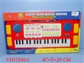 ST075954 - ELECTRONIC ORGAN
