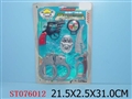 ST076012 - MILITARY SET
