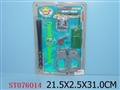 ST076014 - MILITARY SET